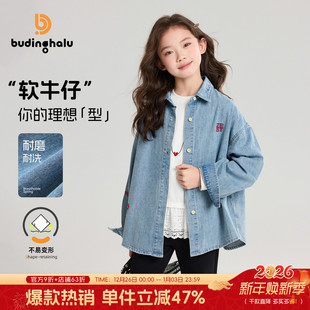 儿童时尚 布丁哈鲁春装 新款 上衣2026春季 绣花牛仔外套 女童童装