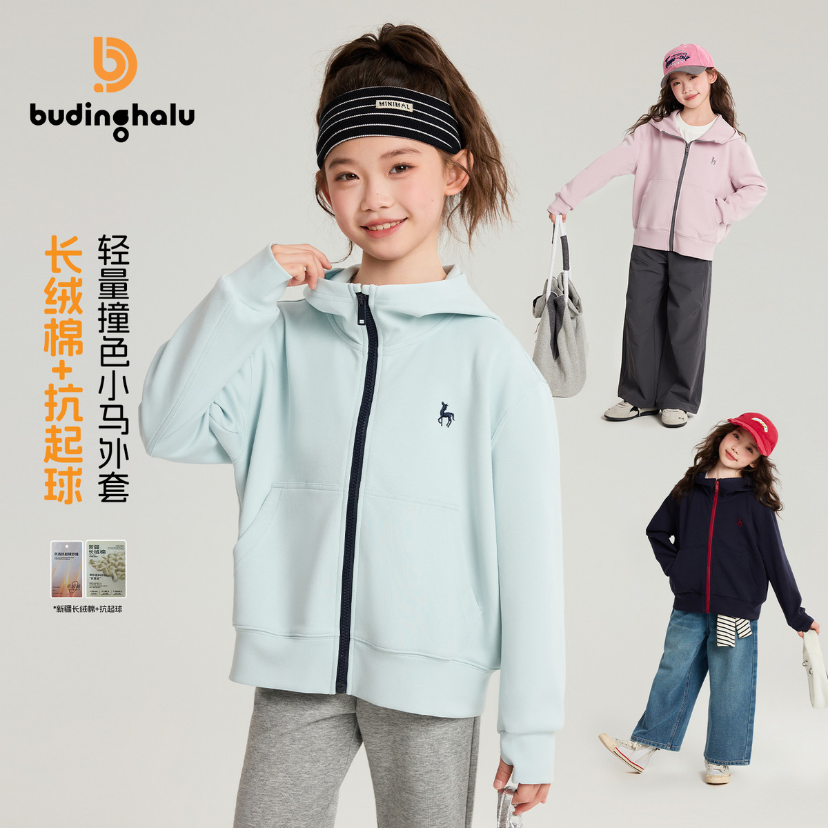 布丁哈鲁春装女童童装洋气上衣2026春季新款儿童撞色小马刺绣外套,童装/婴儿装/亲子装,普通外套,淘宝优惠券,粉丝福利购,淘宝优惠卷