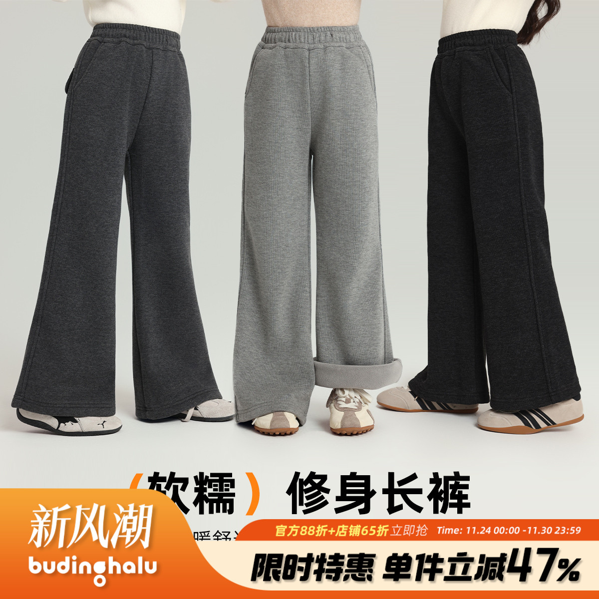 布丁哈鲁冬装童装女童洋气裤子2025秋冬款儿童加绒微喇长裤