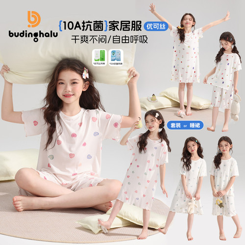 布丁哈鲁夏装女童童装舒适睡衣2026夏季新款儿童柔软家居服套装