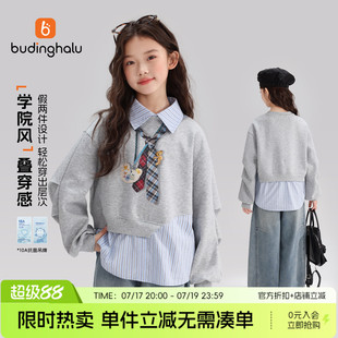 布丁哈鲁秋装女童童装上衣2026秋季新款儿童学院风印花假两件卫衣