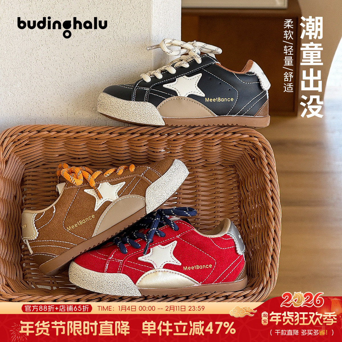 布丁哈鲁冬装上新女童鞋子2026秋冬新款透气洋气百搭运动鞋,童鞋/婴儿鞋/亲子鞋,运动鞋,淘宝优惠券,粉丝福利购,淘宝优惠卷