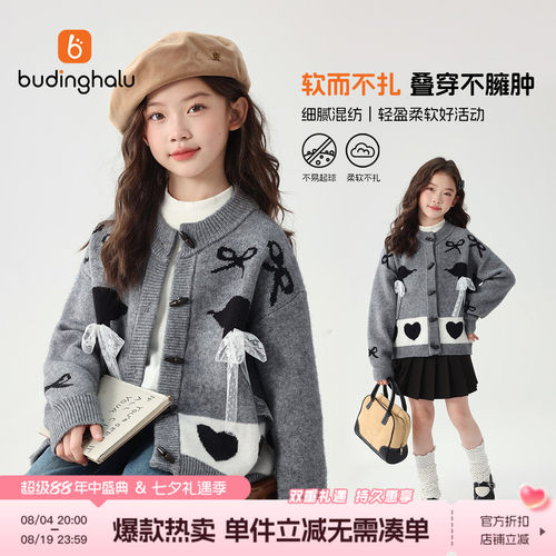 布丁哈鲁秋装女童童装甜美上衣2026秋季新款儿童牛角扣毛衣开衫