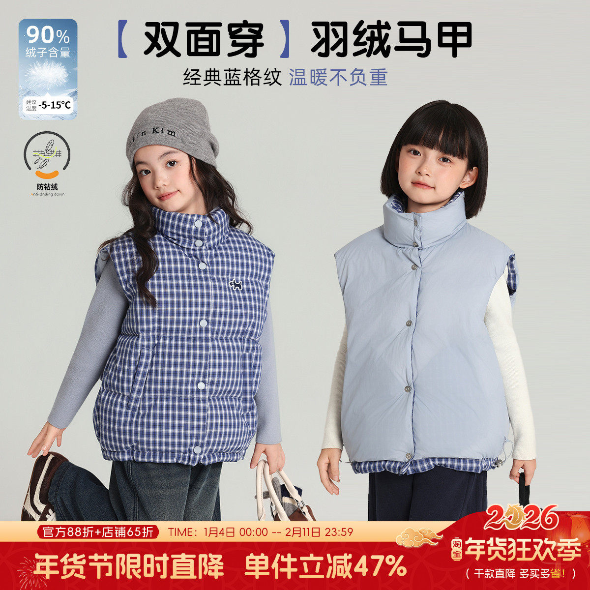 布丁哈鲁童装冬装女童保暖上衣2026秋冬款儿童双面穿羽绒马甲,童装/婴儿装/亲子装,羽绒马甲,淘宝优惠券,粉丝福利购,淘宝优惠卷