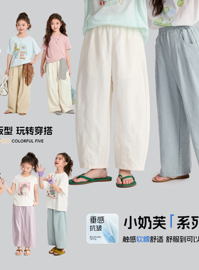 布丁哈鲁童装女童2.0奶芙裤2026夏轻薄防蚊休闲裤儿童舒适长裤子