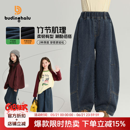 布丁哈鲁童装女童水洗牛仔裤2026春秋新款儿童休闲宽松牛仔裤大童