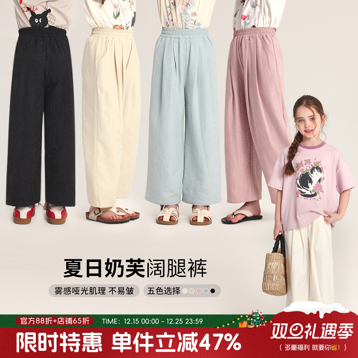 布丁哈鲁童装夏装女童纯色裤子2025夏季新款儿童休闲奶芙阔腿长裤