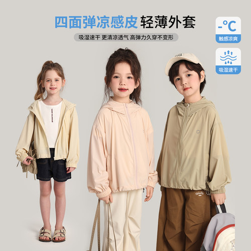 布丁哈鲁童装夏装女童上衣2026夏季新款儿童休闲轻薄纯色连帽外套