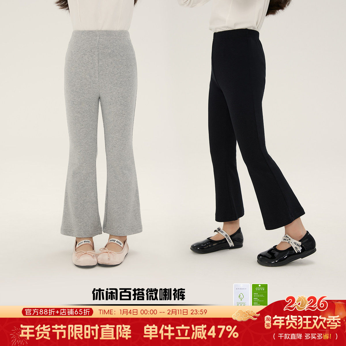 布丁哈鲁童装女童喇叭裤儿童微喇裤春秋款休闲长裤子春季2026新款,童装/婴儿装/亲子装,裤子,淘宝优惠券,粉丝福利购,淘宝优惠卷