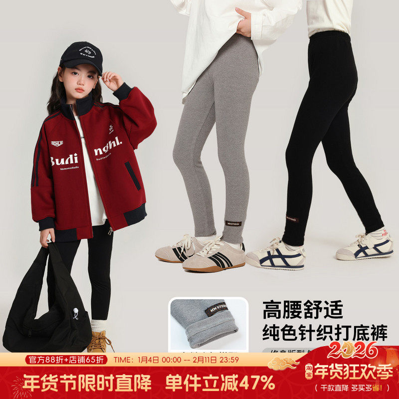 布丁哈鲁童装秋装女童简约裤子2026春秋新款儿童纯色针织打底裤,童装/婴儿装/亲子装,裤子,淘宝优惠券,粉丝福利购,淘宝优惠卷