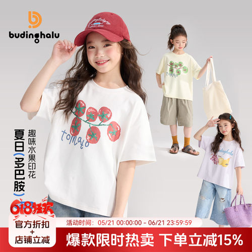 布丁哈鲁210g夏日多巴胺【果味T】女童四色短袖2026夏款G62TT869