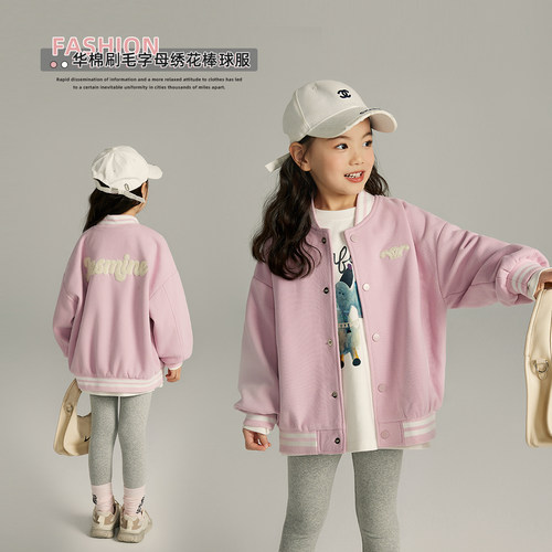 女童粉色棒球服外套洋气外套