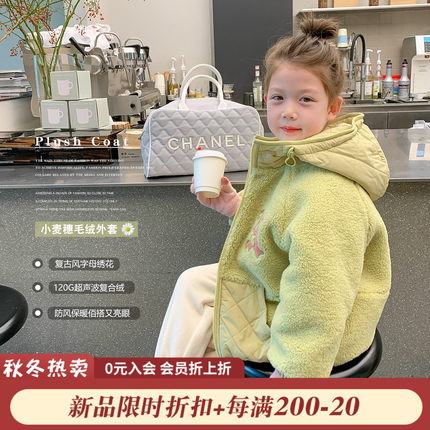 沫沫童装女童秋冬季羊羔绒外套2024新款儿童加厚洋气加绒冬装毛毛