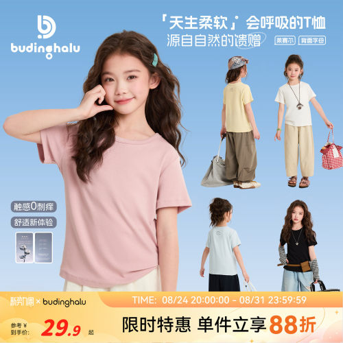布丁哈鲁春装女童童装百搭上衣2026春季新款儿童简约休闲甜美短袖