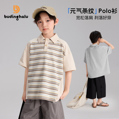 布丁哈鲁夏装男童童装洋气上衣2026夏季新款儿童元气条纹POLO衫