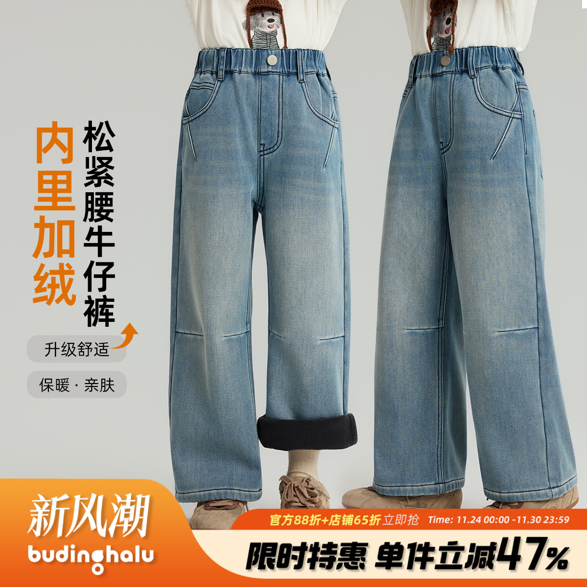 布丁哈鲁冬装女童童装保暖裤子2025秋冬季新款儿童加绒牛仔裤