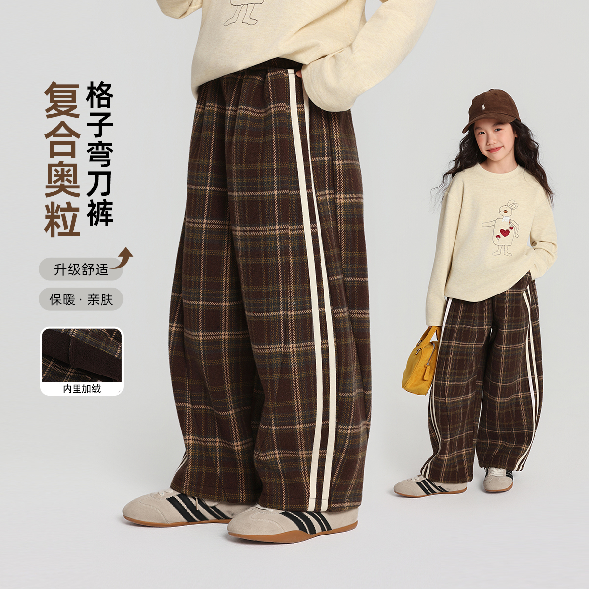 布丁哈鲁冬装童装女童洋气裤子2025秋冬新款儿童休闲格子弯刀裤