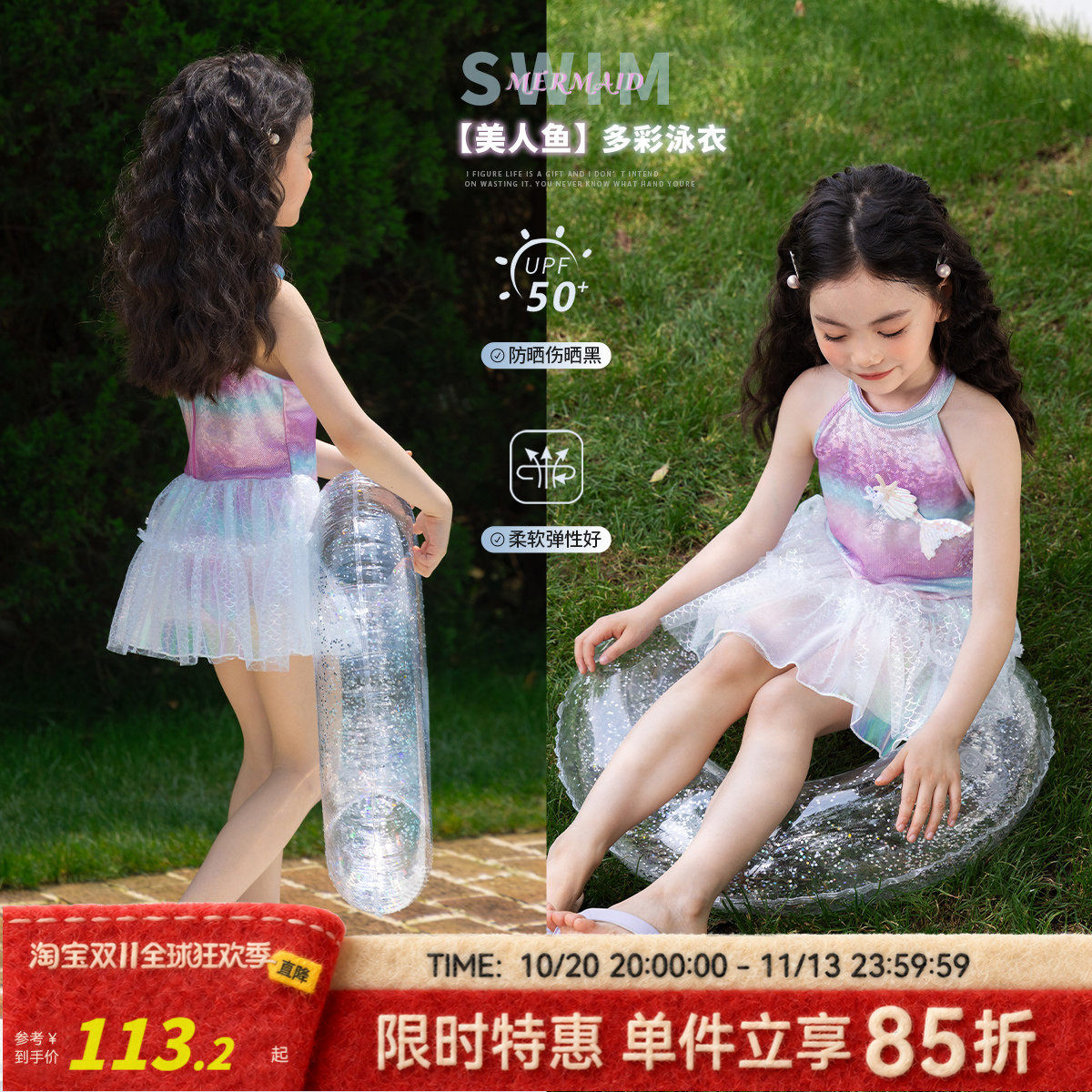 布丁哈鲁夏装儿童夏季2026新款女童装韩版休闲彩色美人鱼连体泳衣