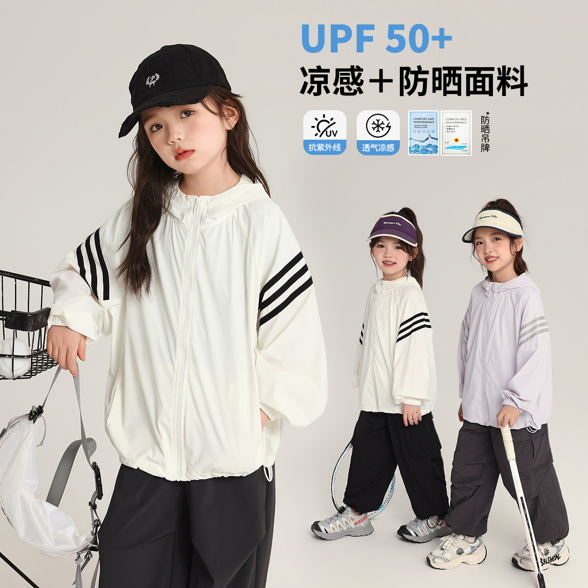 布丁哈鲁童装女童洋气外套2026夏季新款儿童百搭凉感连帽防晒上衣,童装/婴儿装/亲子装,普通外套,淘宝优惠券,粉丝福利购,淘宝优惠卷