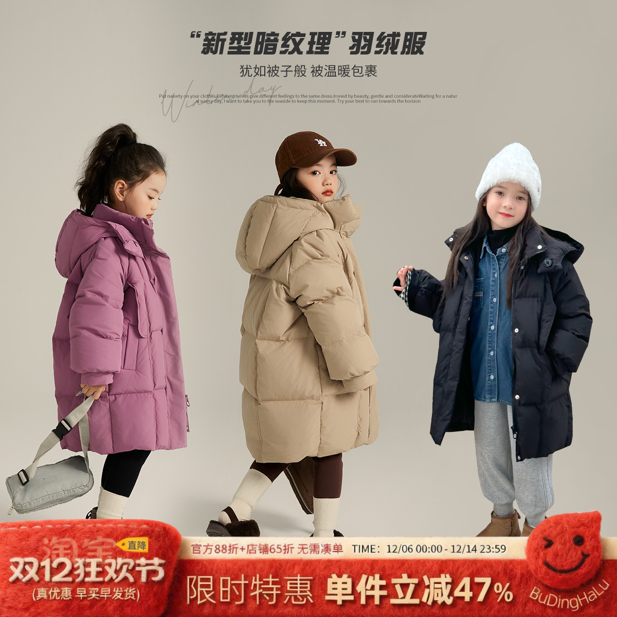 儿童中长款羽绒服冬季外出外套