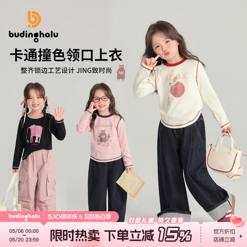 布丁哈鲁秋装女童2026春秋新款儿童卡通撞色圆领长袖T恤打底衫