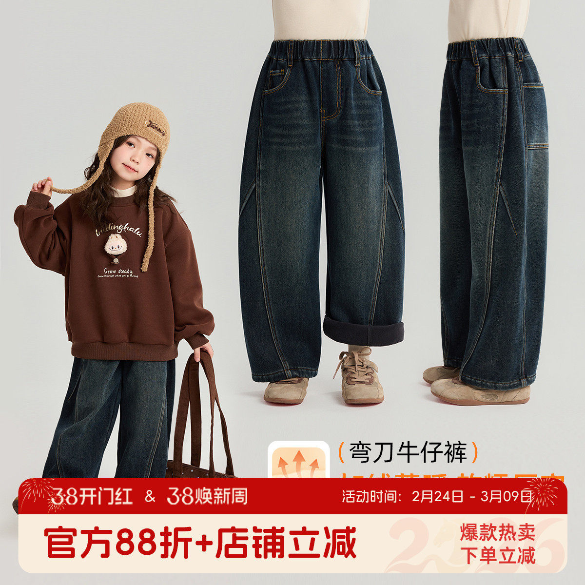 布丁哈鲁冬装女童童装裤子2026秋冬季新款儿童加绒弯刀牛仔裤