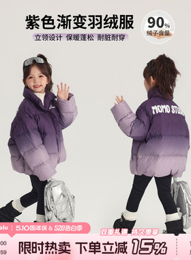 沫沫家童装冬装女童外套2026冬季新款儿童短款紫色渐变保暖羽绒服