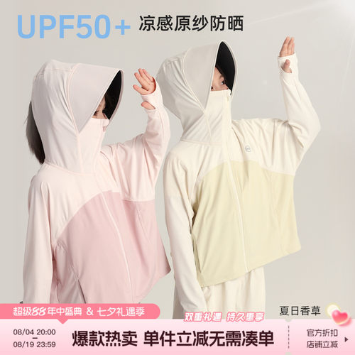 布丁哈鲁童装夏装女童外套2026夏季新款儿童凉感透气舒适防晒衣