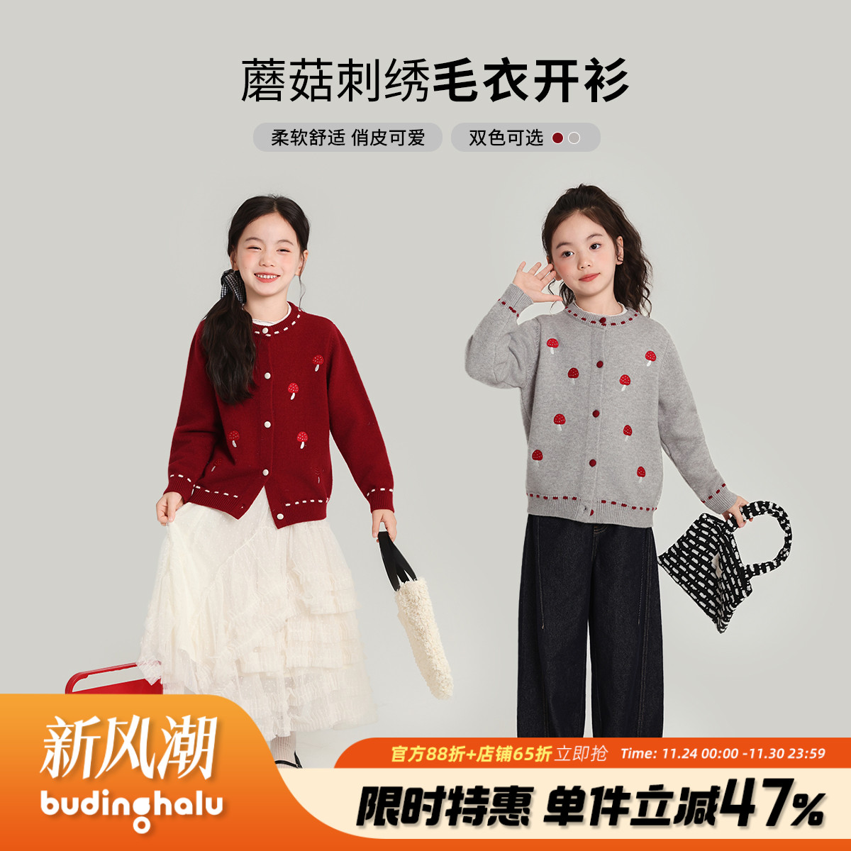 布丁哈鲁童装秋装女童上衣2025春秋新款儿童长款蘑菇刺绣毛衣开衫