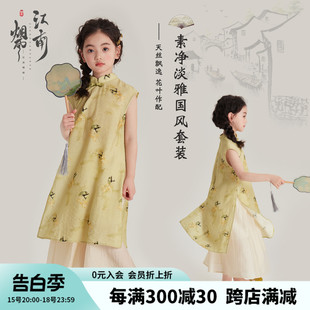 沫沫家女童连衣裙儿童裙子新中式 国风套装 2024新款 旗袍两件套夏装