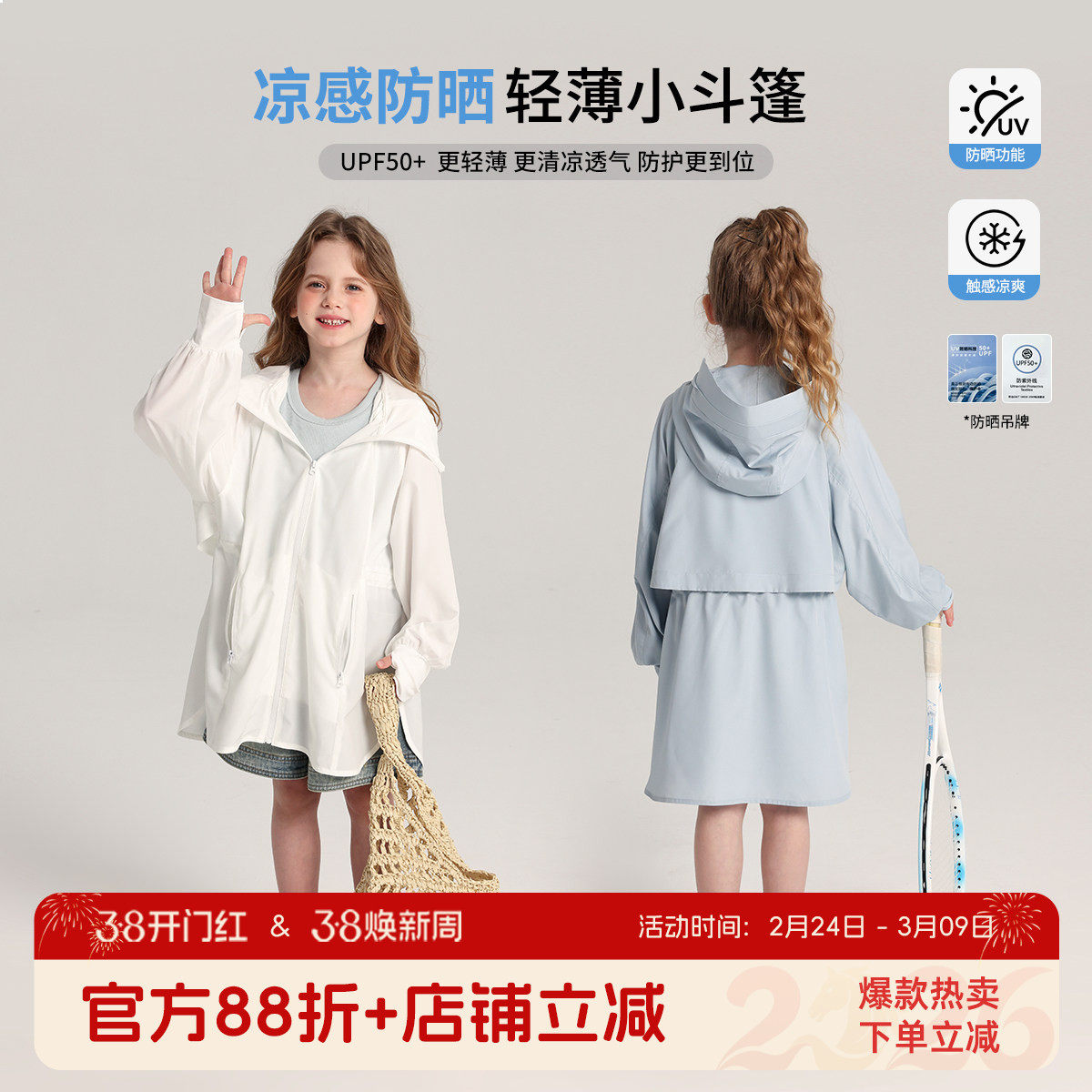 布丁哈鲁童装夏装女童防晒衣2026夏季新款儿童中长款轻薄透气外套