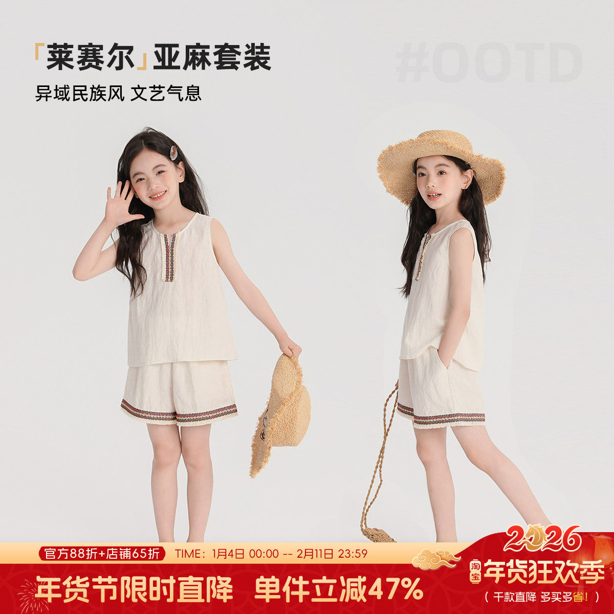 布丁哈鲁童装夏装女童洋气2026夏季新款儿童百搭背心裤子亚麻套装,童装/婴儿装/亲子装,套装,淘宝优惠券,粉丝福利购,淘宝优惠卷