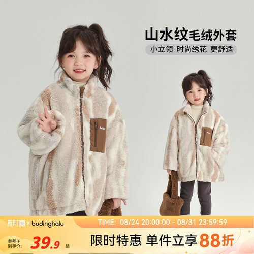布丁哈鲁童装冬装女童上衣2026冬季新款儿童洋气加绒加厚毛绒外套