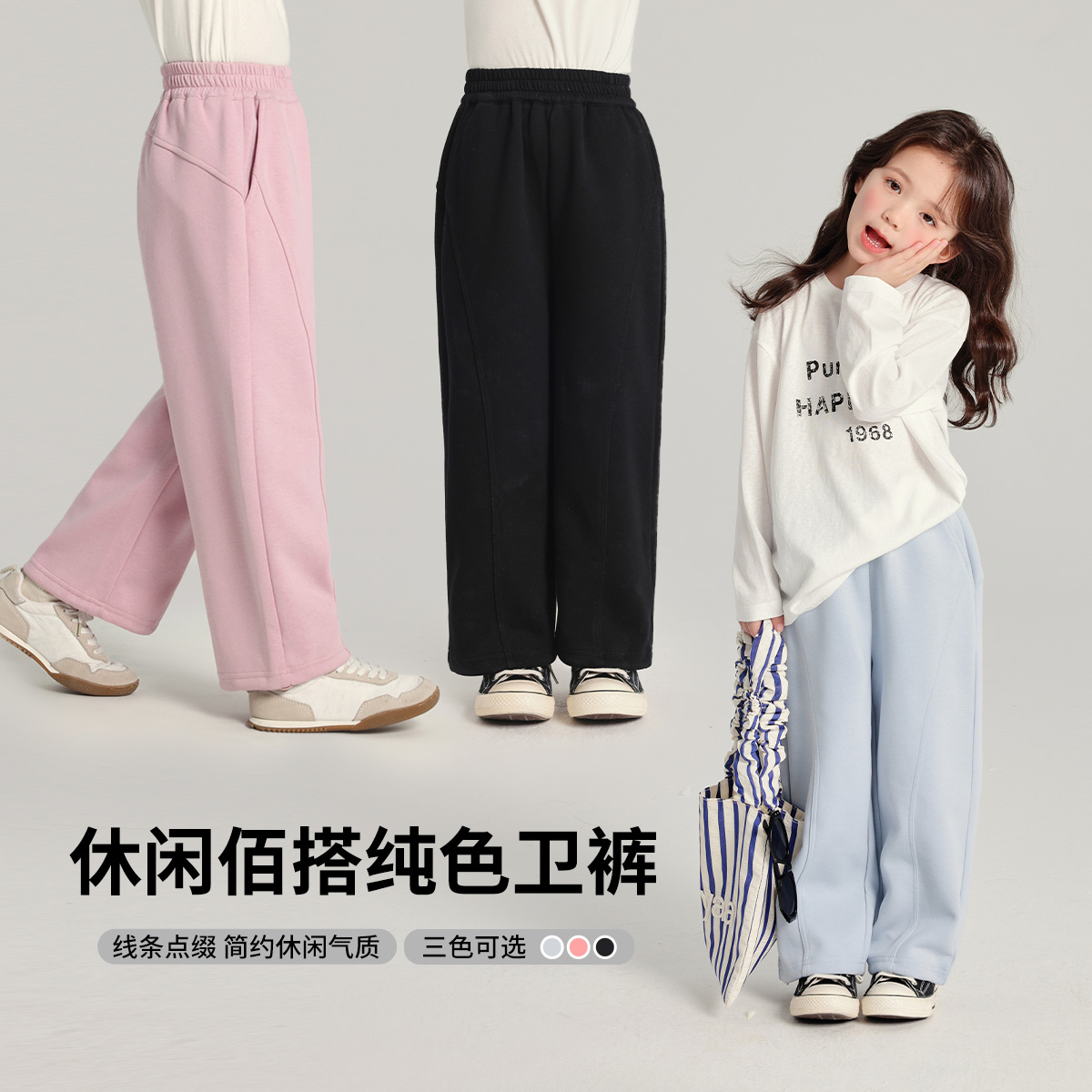 布丁哈鲁春装女童裤子2025春秋新款儿童休闲百搭纯色防风长卫裤