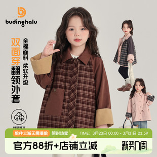 儿童休闲百搭双面穿外套 女童上衣2026春秋新款 布丁哈鲁童装 春装