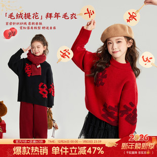 儿童保暖拜年毛衣 洋气上衣子2025秋冬新款 布丁哈鲁冬装 女童童装