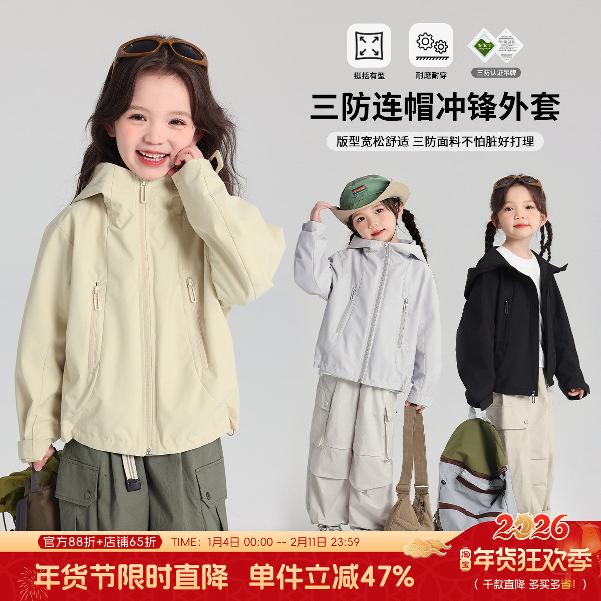 布丁哈鲁童装秋装女童2026秋冬儿童休闲户外三防连帽冲锋外套加绒,童装/婴儿装/亲子装,普通外套,淘宝优惠券,粉丝福利购,淘宝优惠卷