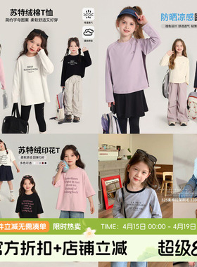 【年终大促】女童T恤G51TM035