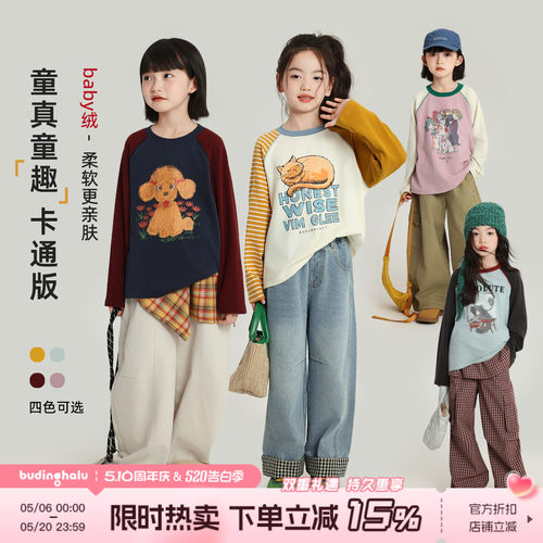 布丁哈鲁春装童装儿童卡通上衣2026春秋新款女童洋气撞色长袖T恤