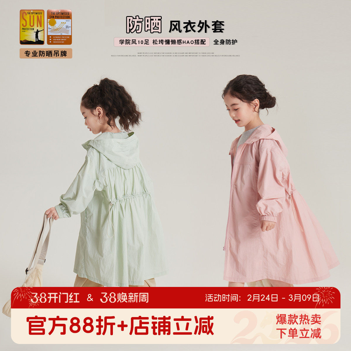 童装女童防晒风衣外套中长款夏季轻薄2026新款儿童皮肤衣防紫外线