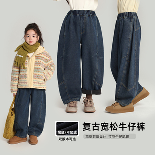 布丁哈魯童裝 2025秋冬新款 兒童休閑寬松牛仔褲 大童 女童加絨牛仔褲