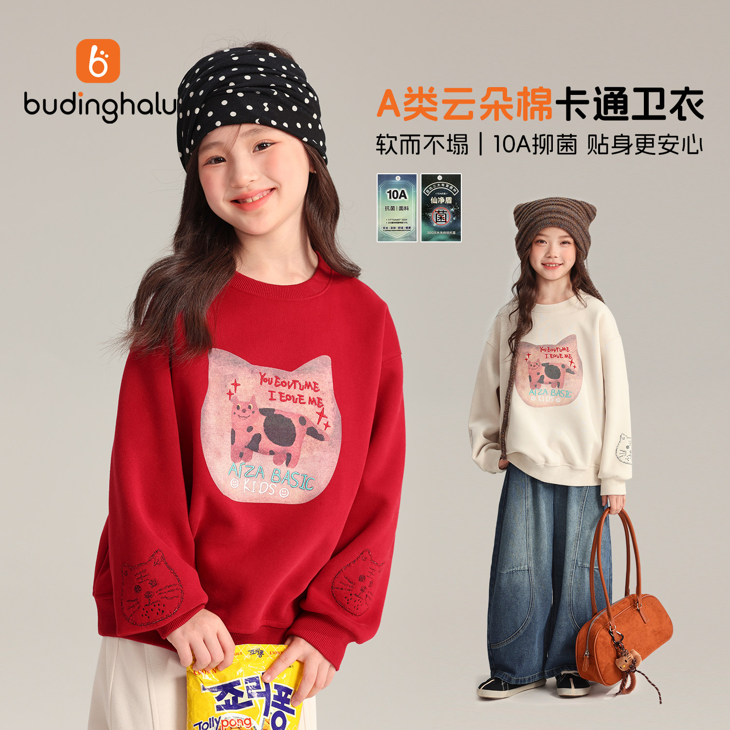 布丁哈鲁秋装女童童装卡通上衣2026秋季新款儿童柔软百搭休闲卫衣
