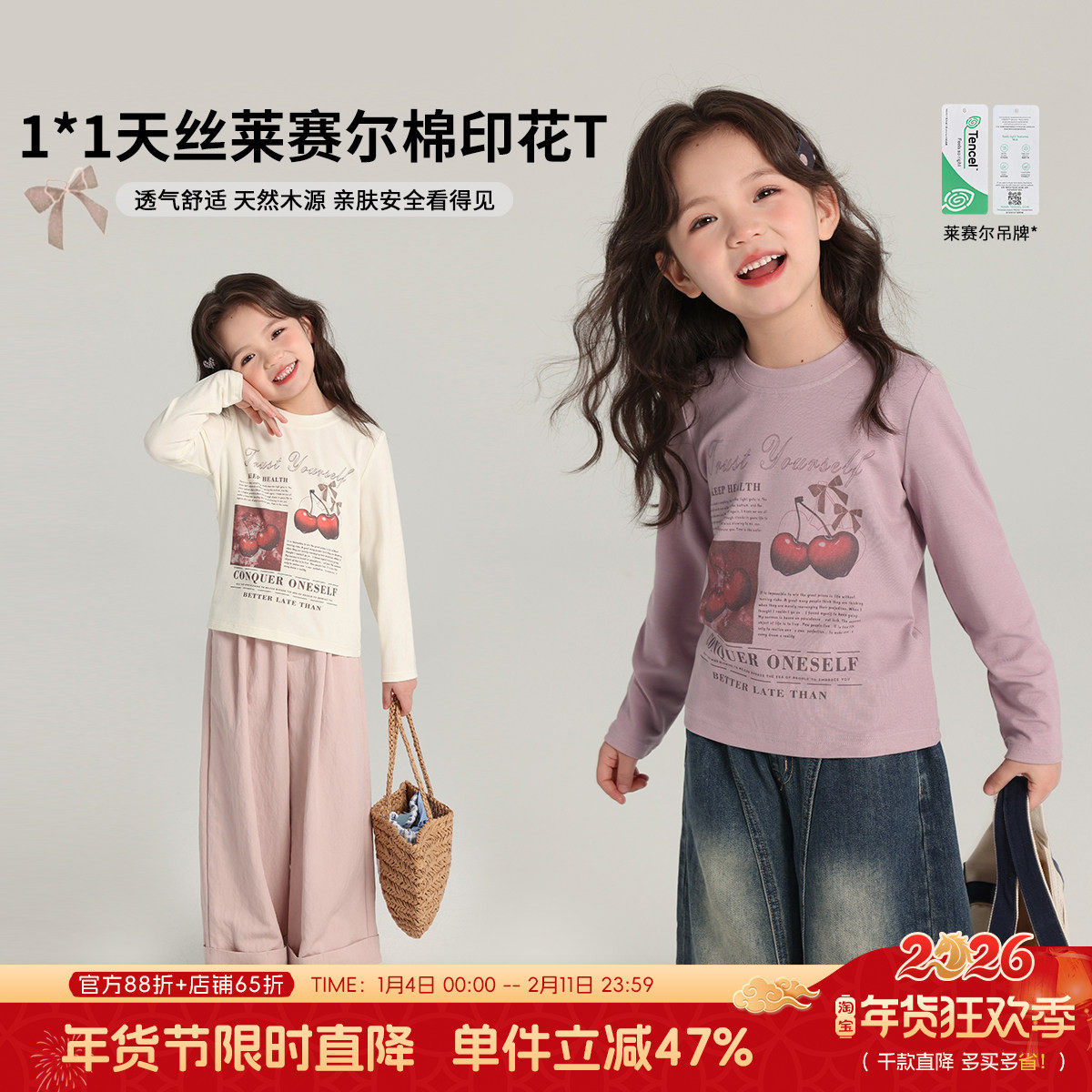 布丁哈鲁童装春装女童卡通上衣2026春秋新款儿童百搭圆领长袖T恤,童装/婴儿装/亲子装,T恤,淘宝优惠券,粉丝福利购,淘宝优惠卷