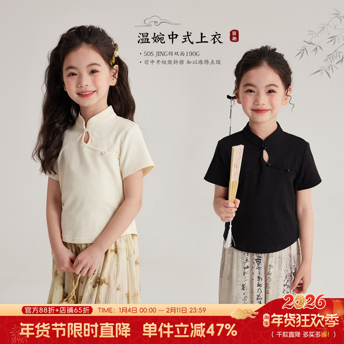 布丁哈鲁童装夏装女童休闲打底衫2026新款儿童洋气百搭新中式T恤,童装/婴儿装/亲子装,T恤,淘宝优惠券,粉丝福利购,淘宝优惠卷