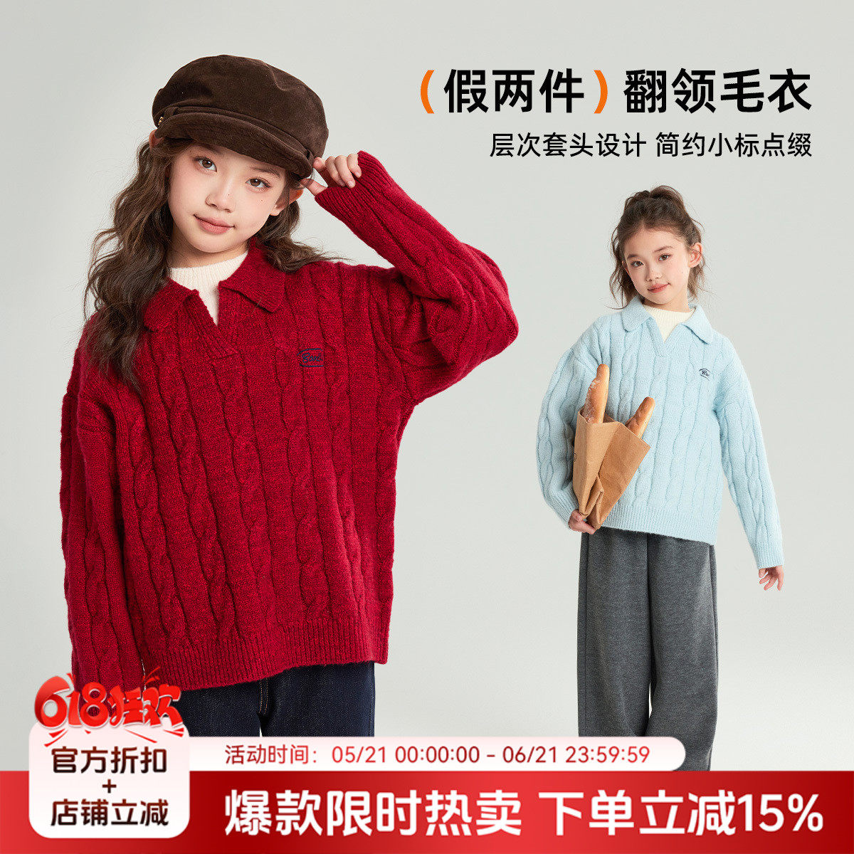 布丁哈鲁冬装女童上衣2026秋冬新款儿童保暖假两件翻领新年毛衣