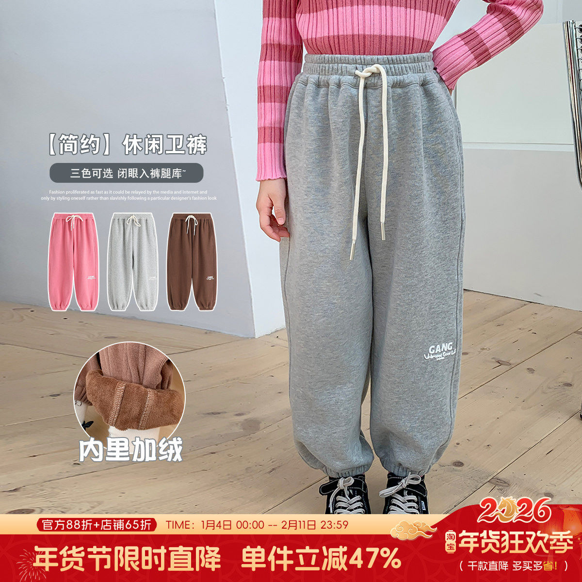 沫沫家童装冬装女童休闲长裤2026秋冬季新款儿童洋气加绒运动卫裤,童装/婴儿装/亲子装,裤子,淘宝优惠券,粉丝福利购,淘宝优惠卷