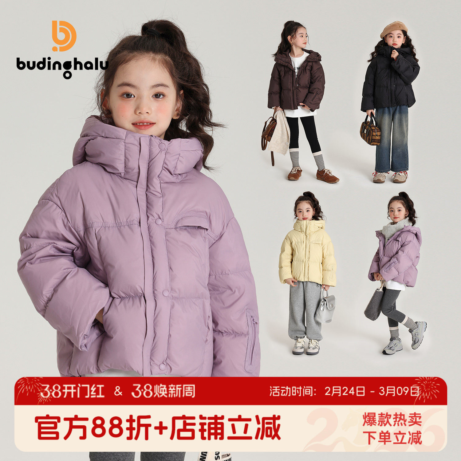 布丁哈鲁童装冬装女童2026儿童短款三防加厚羽绒服外套90白鸭绒 - 沫沫家(布丁哈鲁)Kids童装