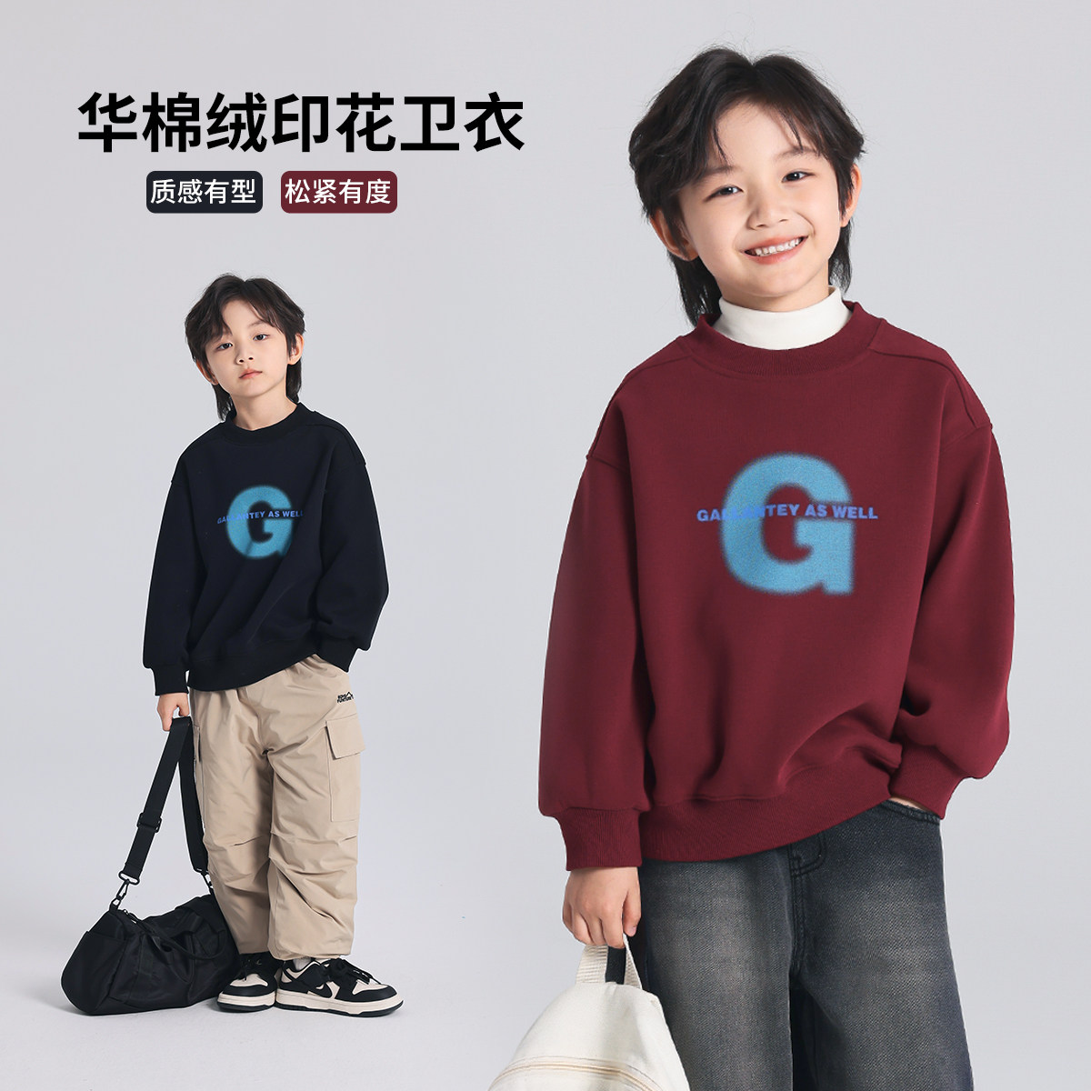 布丁哈鲁冬装男童长袖2024秋冬季新款儿童洋气加绒印花圆领卫衣