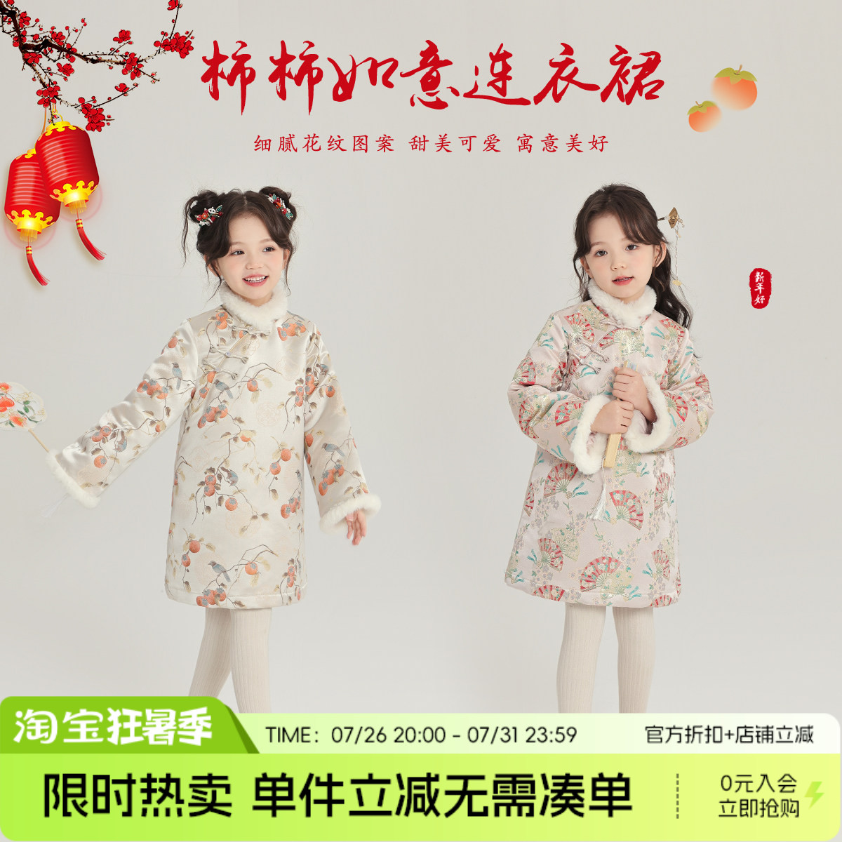 沫沫家童装冬装女童拜年裙子2026冬季新款儿童年服加厚国风连衣裙