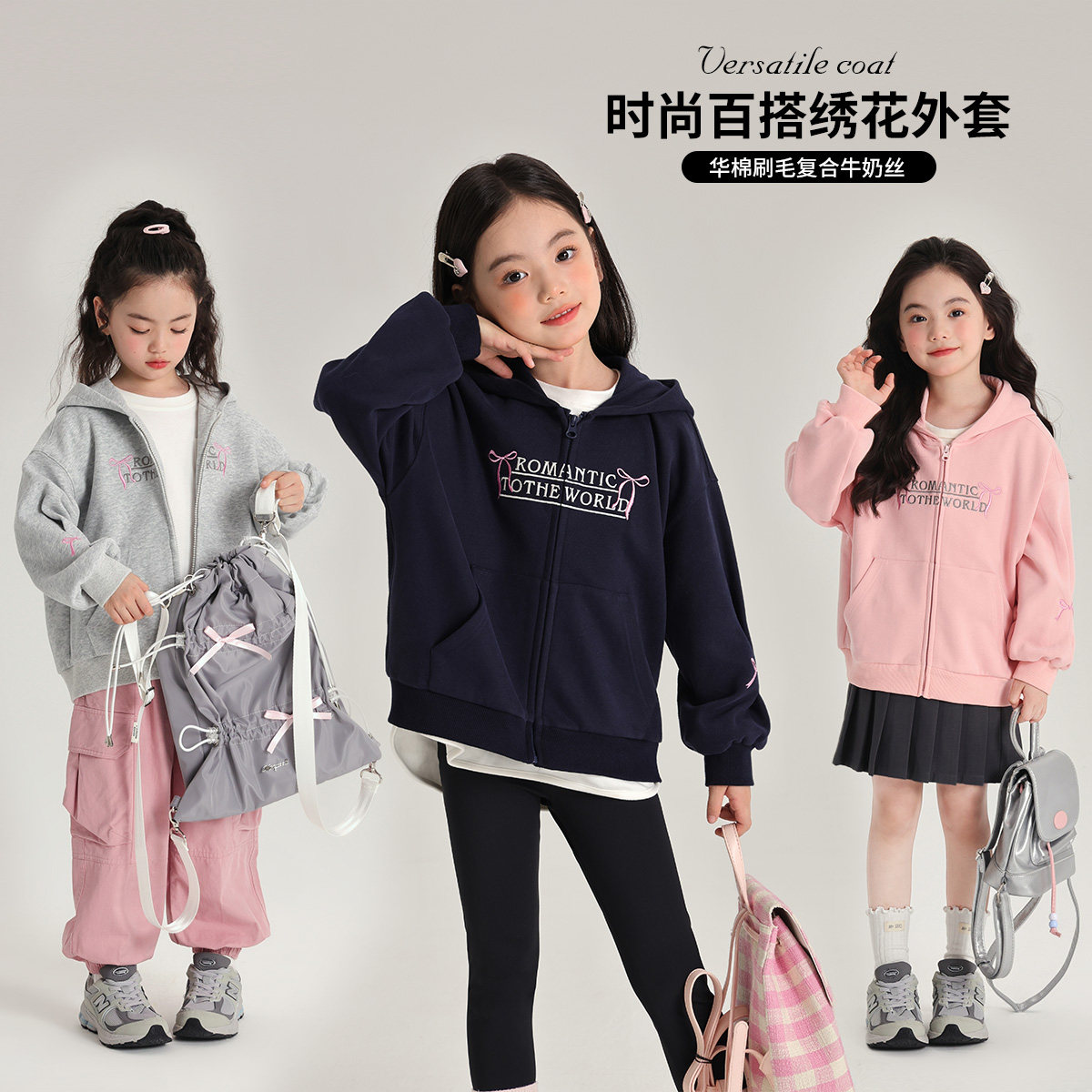 布丁哈鲁秋装女童洋气上衣2026春秋新款连帽时尚外套开衫卫衣春秋,童装/婴儿装/亲子装,普通外套,淘宝优惠券,粉丝福利购,淘宝优惠卷